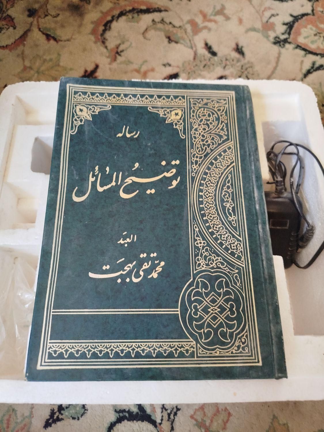 کتابهای مذهبی تاریخی|کتاب و مجله مذهبی|تهران, امیریه|دیوار