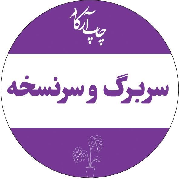 طراحی و چاپ کارت ویزیت/تراکت/سربرگ|خدمات رایانه‌ای و موبایل|اصفهان, بهارستان (مخابرات)|دیوار