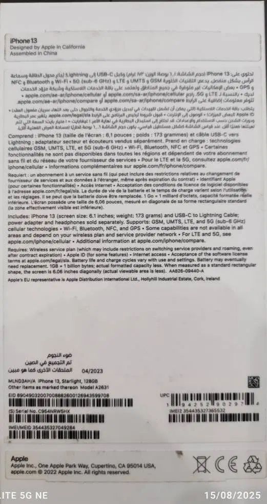 آیفون 13 نرمال درحد نو|موبایل|تهران, شهرک مخابرات|دیوار