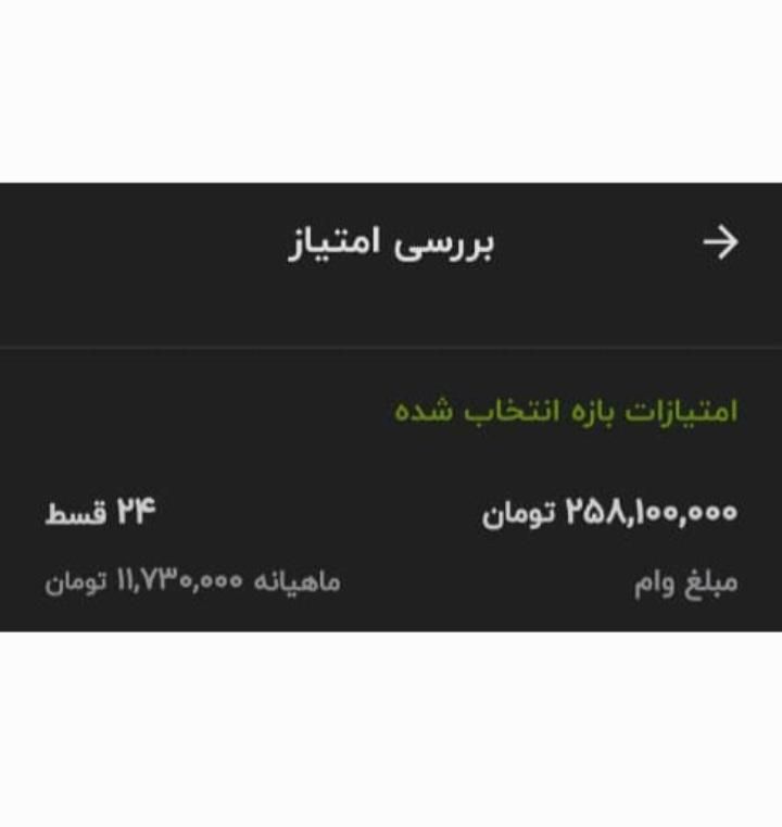 امتیاز وام مهر ایران|لباس|اصفهان, باغ دریاچه|دیوار