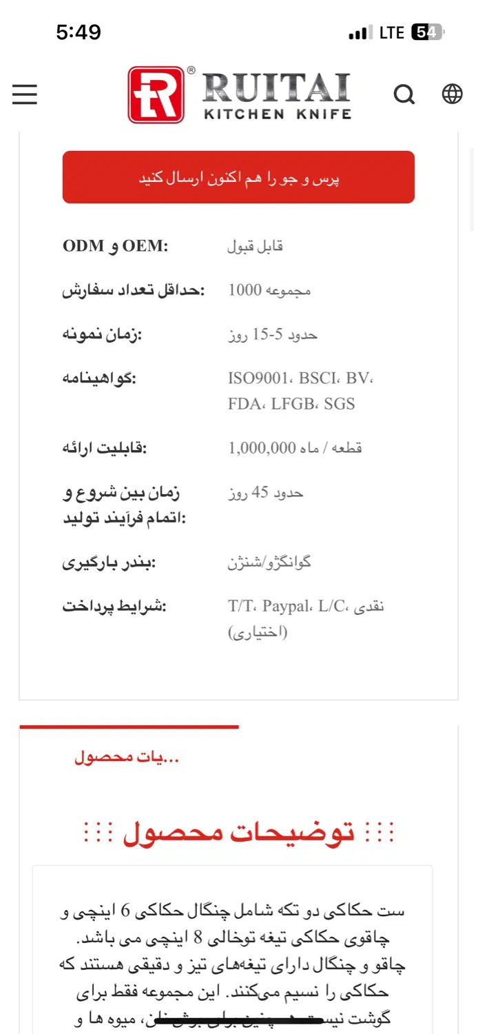سرویس چاقو آشپزخانه MGS|ظروف پخت‌وپز|تهران, قیطریه|دیوار