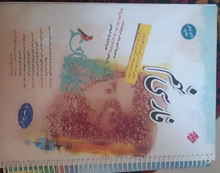 کتاب فارسی مبتکران نهم از 95تا1403|کتاب و مجله آموزشی|تهران, تهرانسر غربی|دیوار