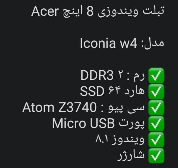 تبلت ویندوزی ۸ اینچ ایسر Acer|تبلت|اصفهان, رکن الدوله شرقی|دیوار