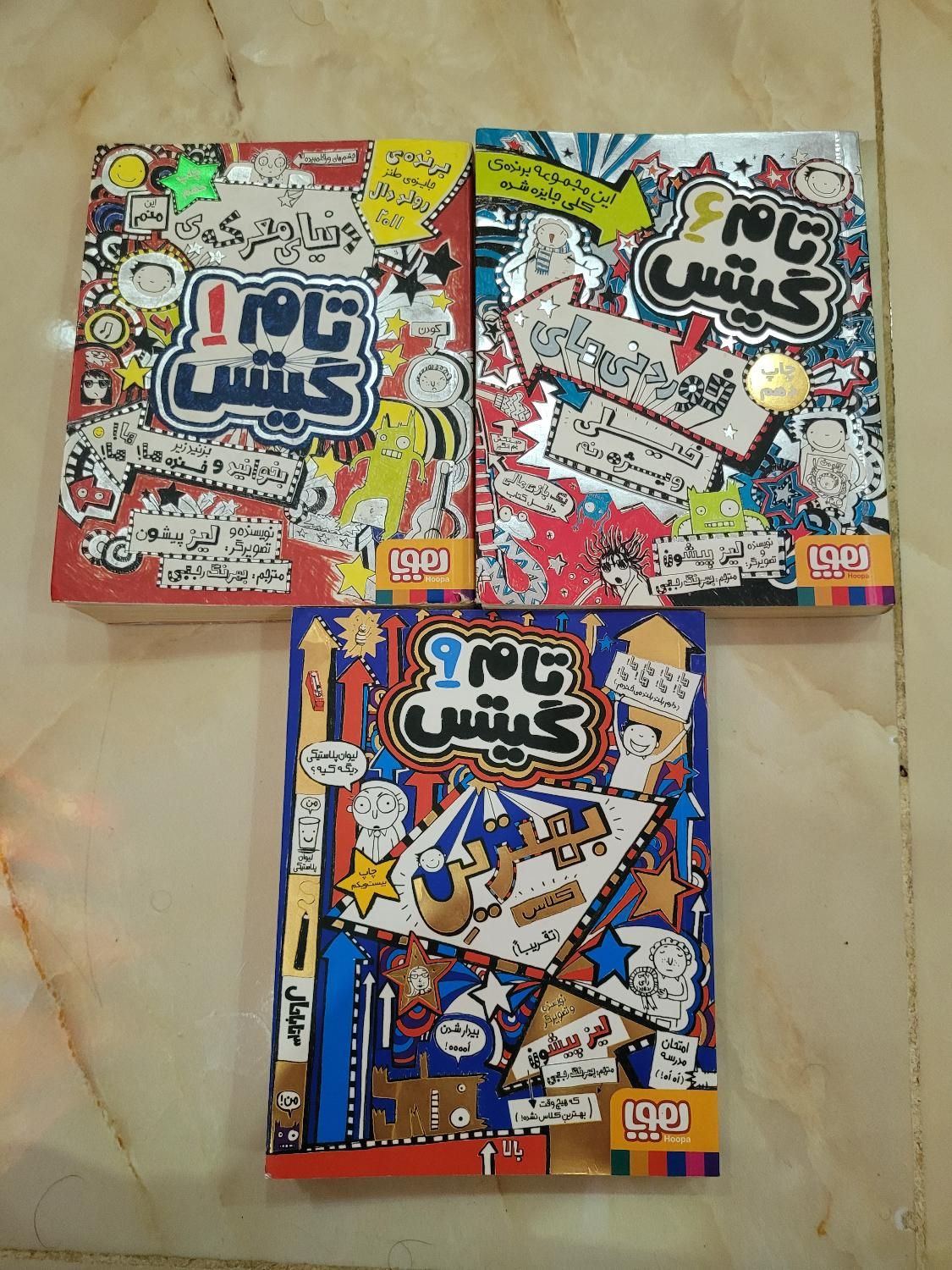 کتاب های تام گیتس|کتاب و مجله آموزشی|سنندج, |دیوار