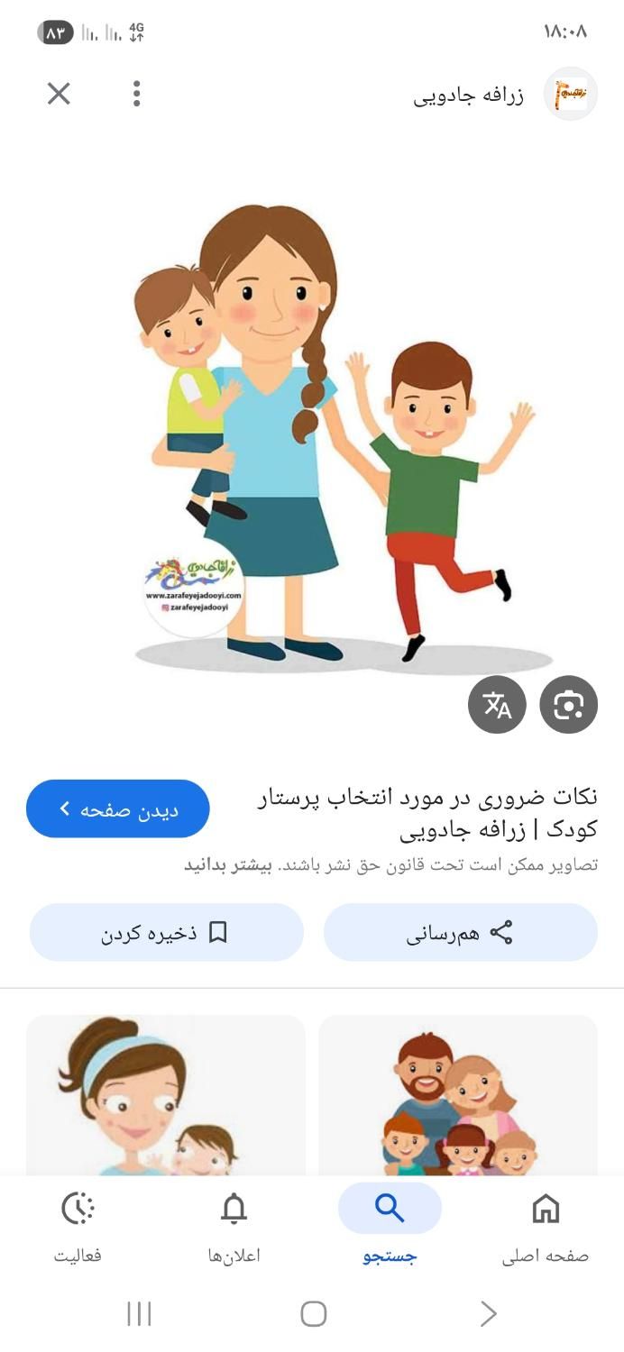 پرستار کودک|استخدام درمانی، زیبایی، بهداشتی|تهران, دولتخواه شمالی|دیوار