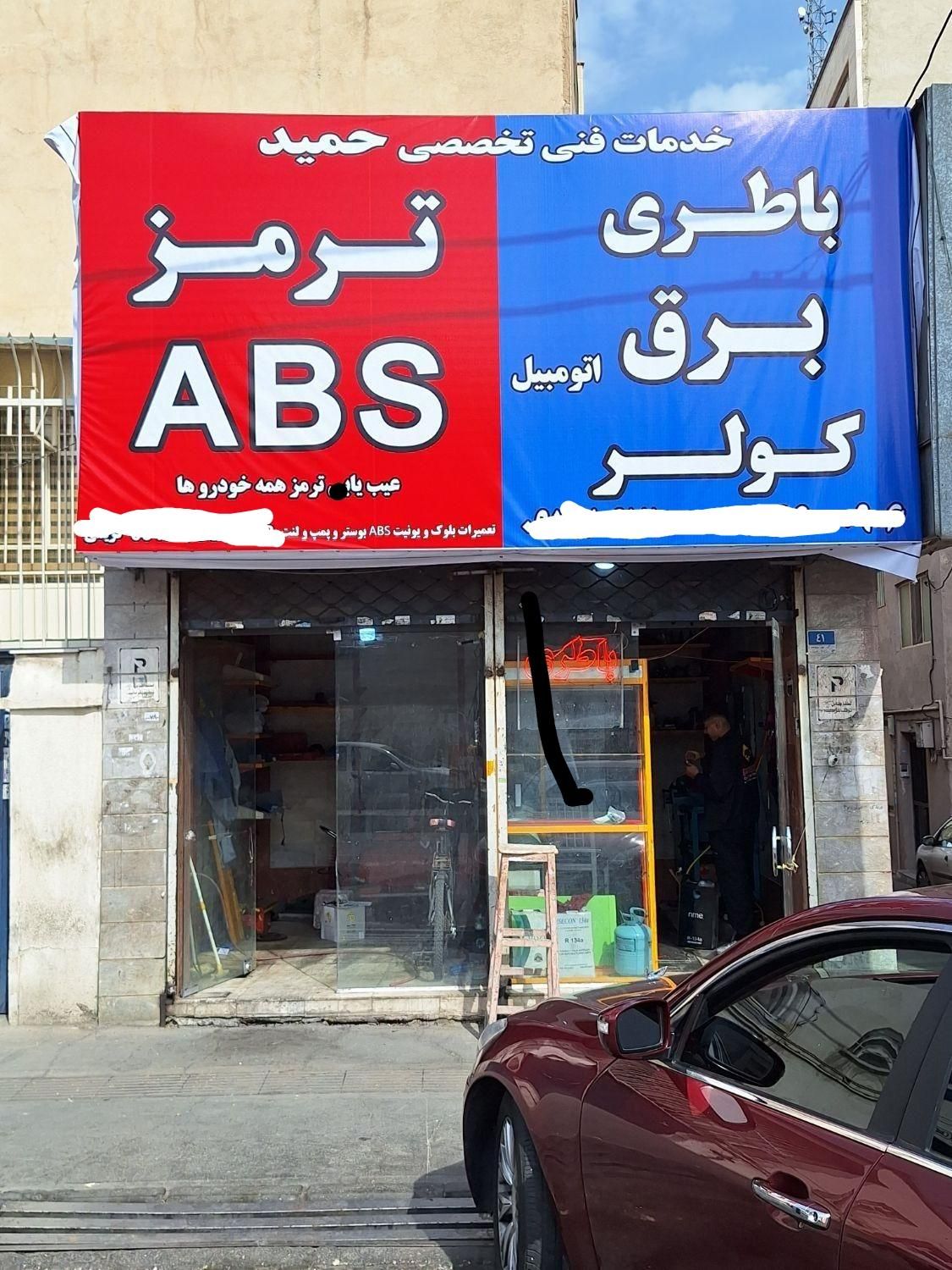 مرکز فروش و تعمیر ترمز ABS غرب یونیت و بلوک|خدمات موتور و ماشین|تهران, دانشگاه شریف|دیوار