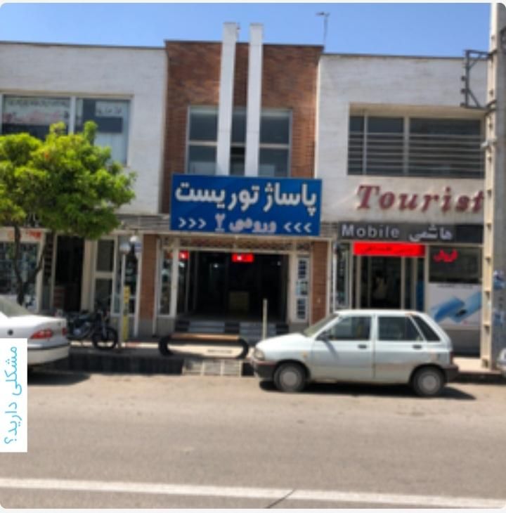 اجاره مغازه در پاساژ توریست بعنوان انباری|اجارهٔ مغازه و غرفه|گنبد کاووس, |دیوار