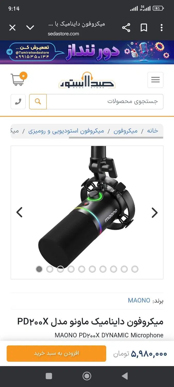 میکروفون داینامیک مائونو PD200 x RGB|قطعات و لوازم جانبی رایانه|مشهد, شاهد (شهرک غرب)|دیوار