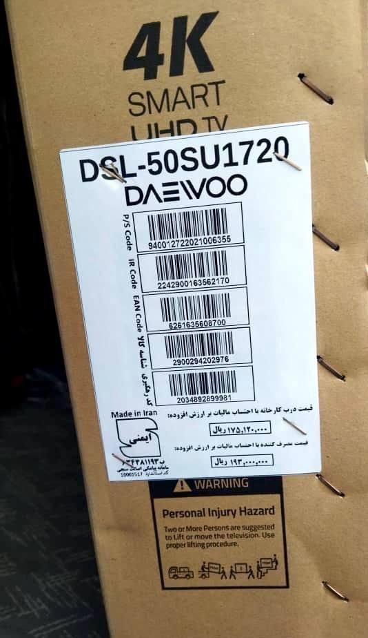 تلویزیون ال ای دی دوو ۵۰ فورکی هوشمند DSL-50SU1720|تلویزیون و پروژکتور|تهران, امانیه|دیوار