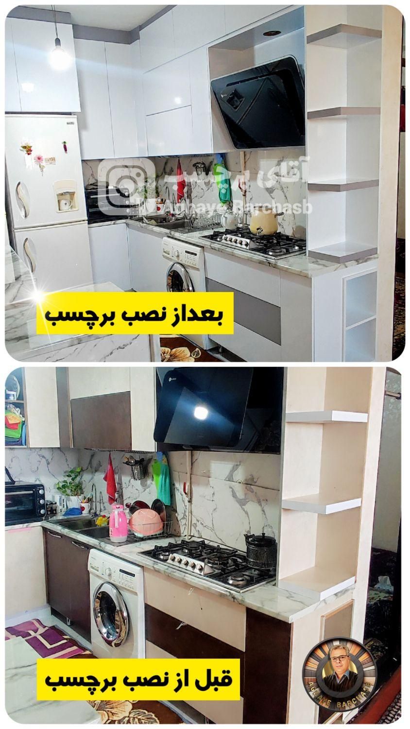 تغییر رنگ‌کابینت برچسب کابینت روکش کاشی حمام ضدآب|خدمات پیشه و مهارت|تبریز, |دیوار