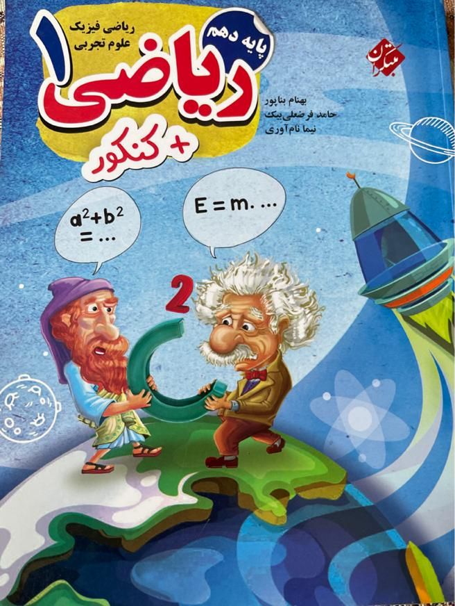 کتاب آموزشی|کتاب و مجله آموزشی|تهران, قبا|دیوار