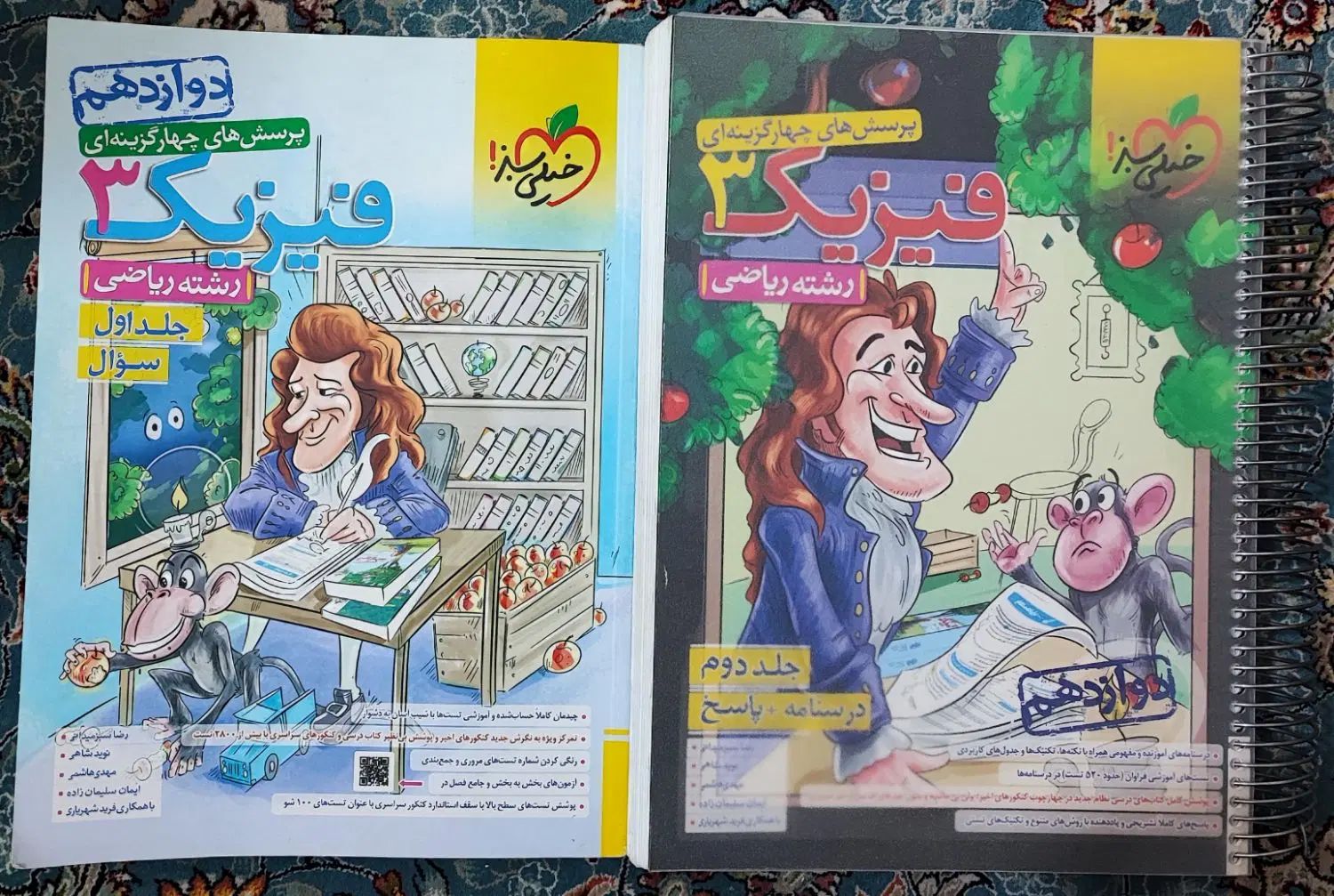 فیزیک ۳ خیلی سبز. دوازدهم ریاضی|کتاب و مجله آموزشی|تهران, خزانه|دیوار