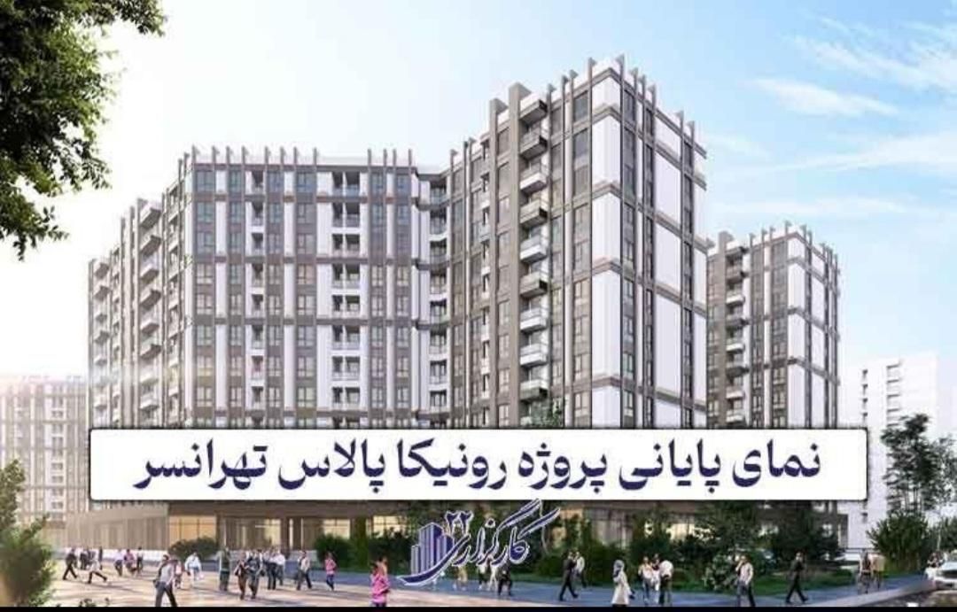 تهرانسر بر اتوبان لشکری/ ۲ خواب/ اقساط ۳ ساله|فروش آپارتمان|تهران, شهرک دانشگاه|دیوار