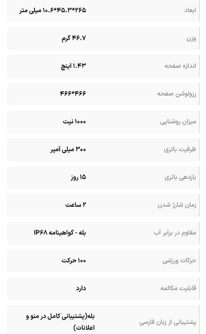 ساعت هوشمند شیائومی|ساعت|مسجد سلیمان, |دیوار