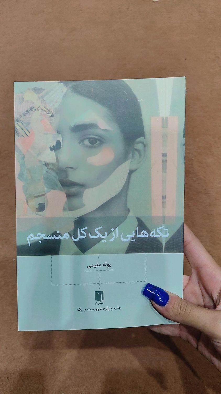 کتاب های روانشناسی|کتاب و مجله آموزشی|لار, |دیوار