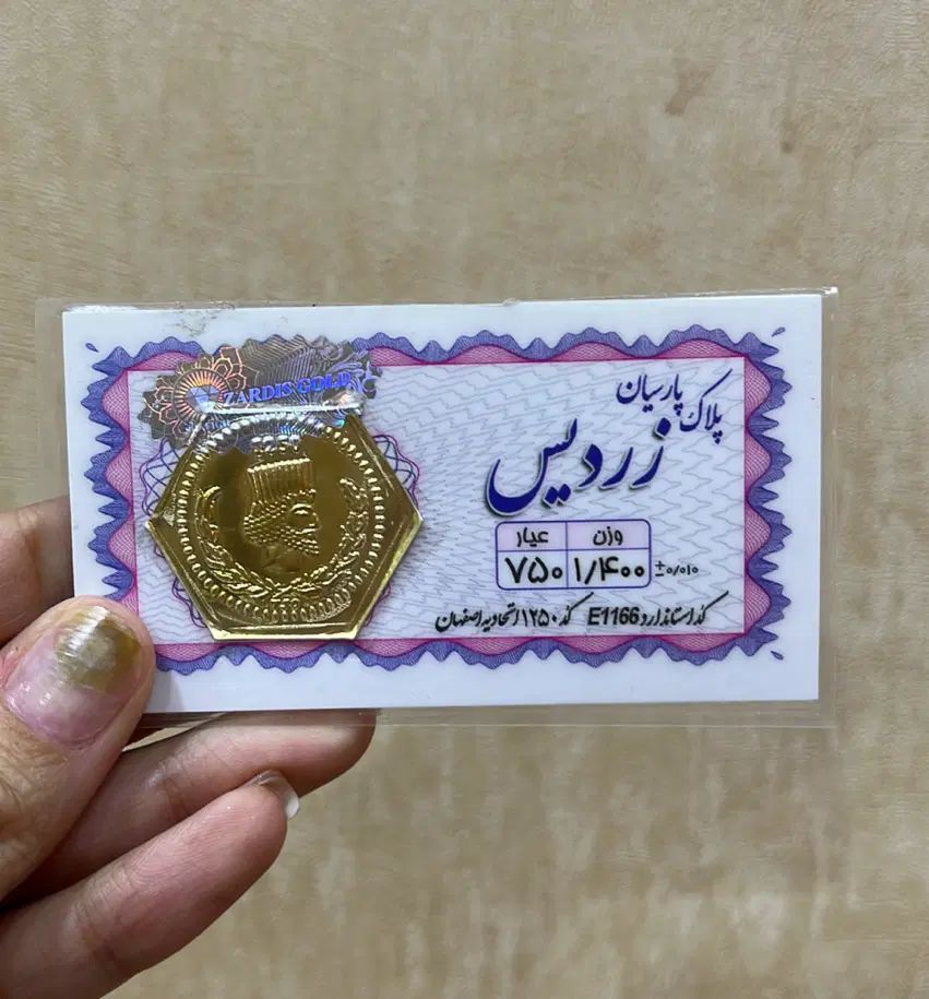 سکه پارسیان|کلکسیون سکه، تمبر، اسکناس|تهران, نیروی هوایی (پیروزی)|دیوار