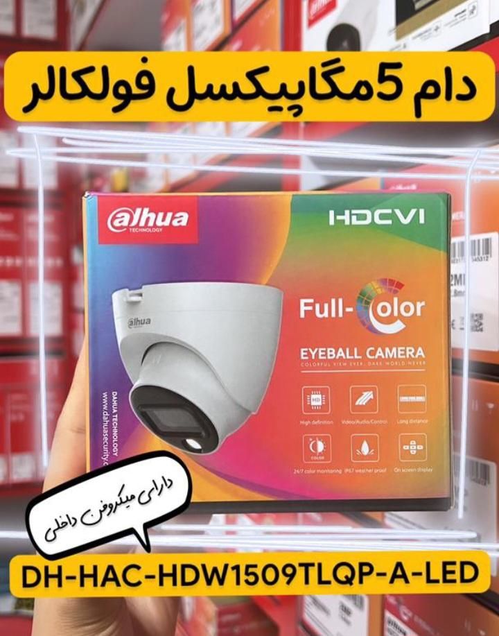 دوربین مداربسته.دزدگیر اماکن.برق و آیفون|مصالح و تجهیزات ساختمان|گتوند, |دیوار
