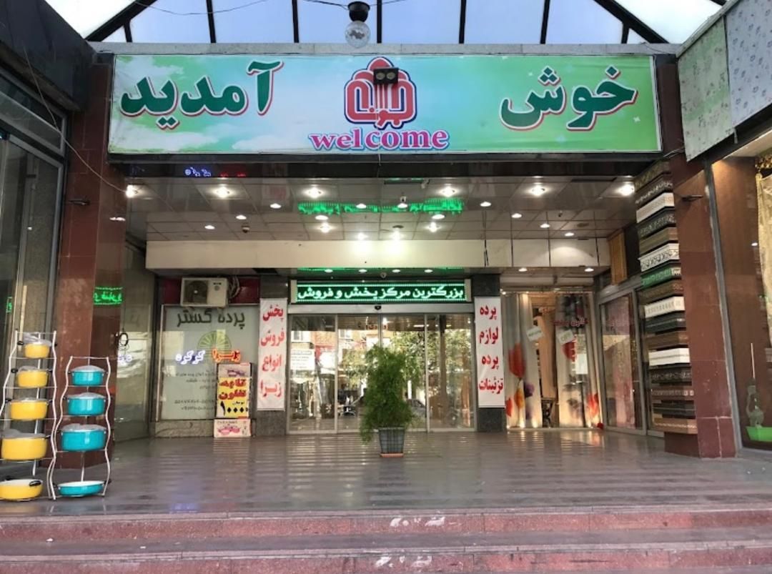 ۱۹متر مغازه در عبدل اباد|اجارهٔ مغازه و غرفه|تهران, عبدل‌آباد|دیوار