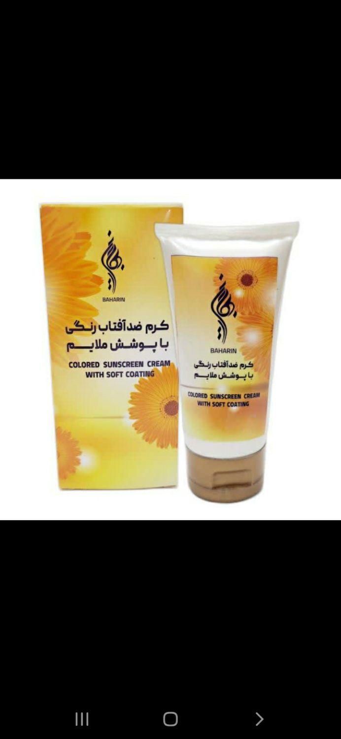 ضدآفتاب|آرایشی، بهداشتی، درمانی|داراب, |دیوار