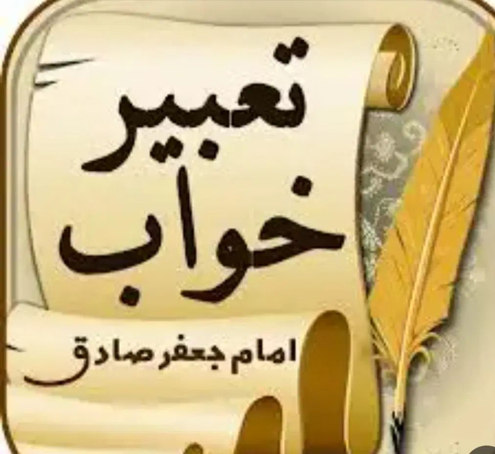 هرچی دیدی معنی میکنم|فعالیت داوطلبانه تحقیقاتی|تهران, یافت آباد شمالی|دیوار