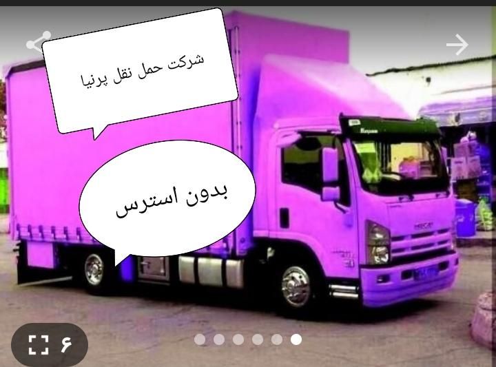 باربری پرنیا بدون استرس ماشین 6متری vipy با کارگرا|خدمات حمل و نقل|تبریز, |دیوار