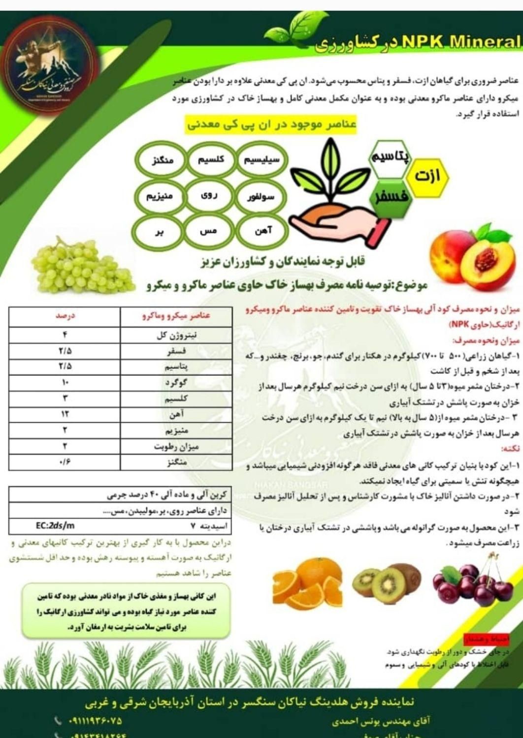 کود آلی گرانوله|گل و گیاه طبیعی|بوکان, |دیوار