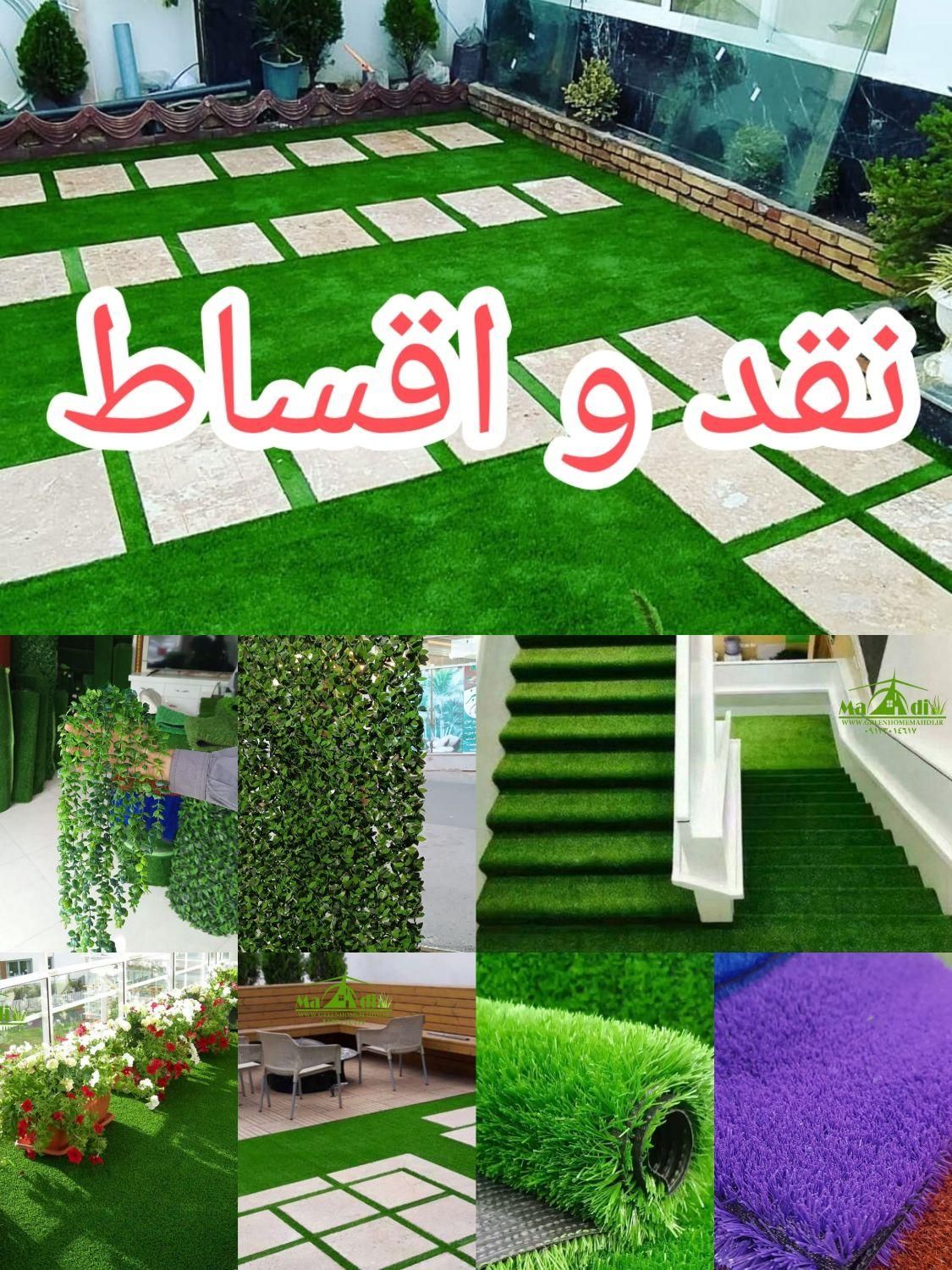 چمن مصنوعی انبار فقط ۲۵میل ۳۱۵.چمن ۱۵میل ۲۶۰|خدمات باغبانی و درختکاری|خمینی‌شهر, |دیوار
