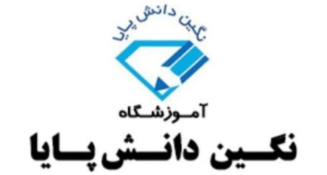 دانشگاه غیرحضوری(طرح ویژه شاغلین)|خدمات آموزشی|تهران, جوادیه تهرانپارس|دیوار