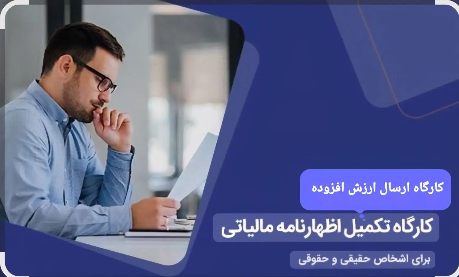 تدریس خصوصی  نرم افزارهای حسابداری امین،پارسیان..|خدمات آموزشی|خمینی‌شهر, |دیوار