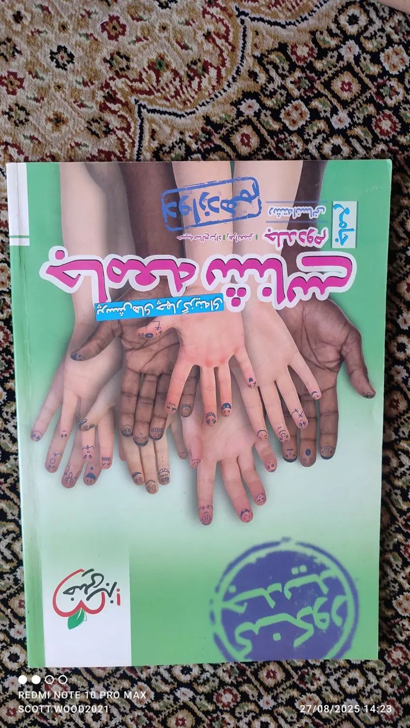 کتاب تست و درسنامه جامعه شناسی|کتاب و مجله آموزشی|تهران, شهرک شریعتی|دیوار