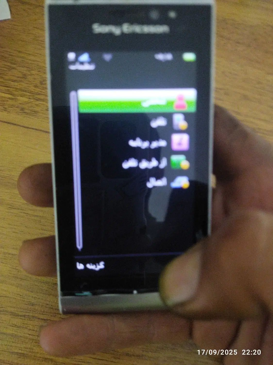 سونی اریکسون  جاوا|موبایل|شهرکرد, |دیوار
