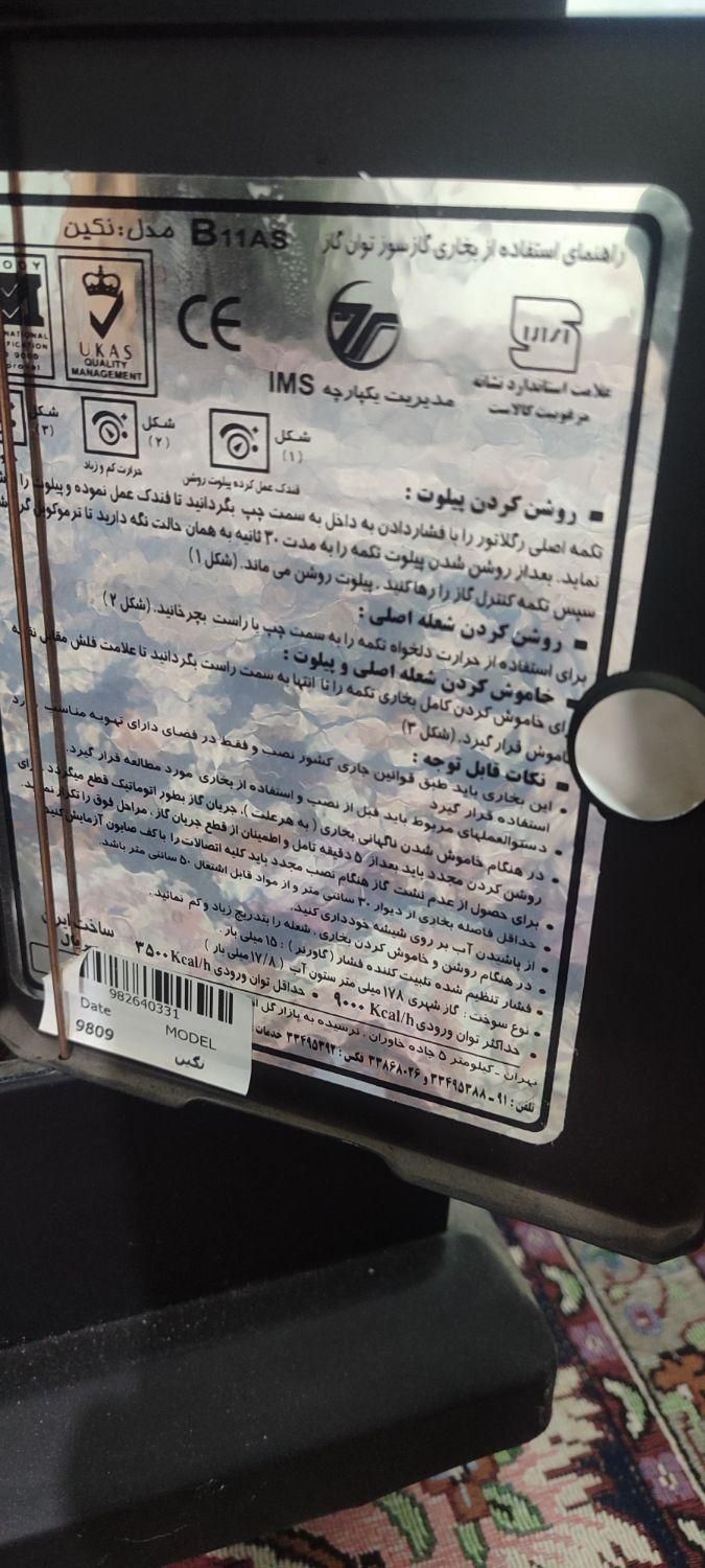 بخاری شومینه ای|بخاری، هیتر، شومینه|کرمان, |دیوار