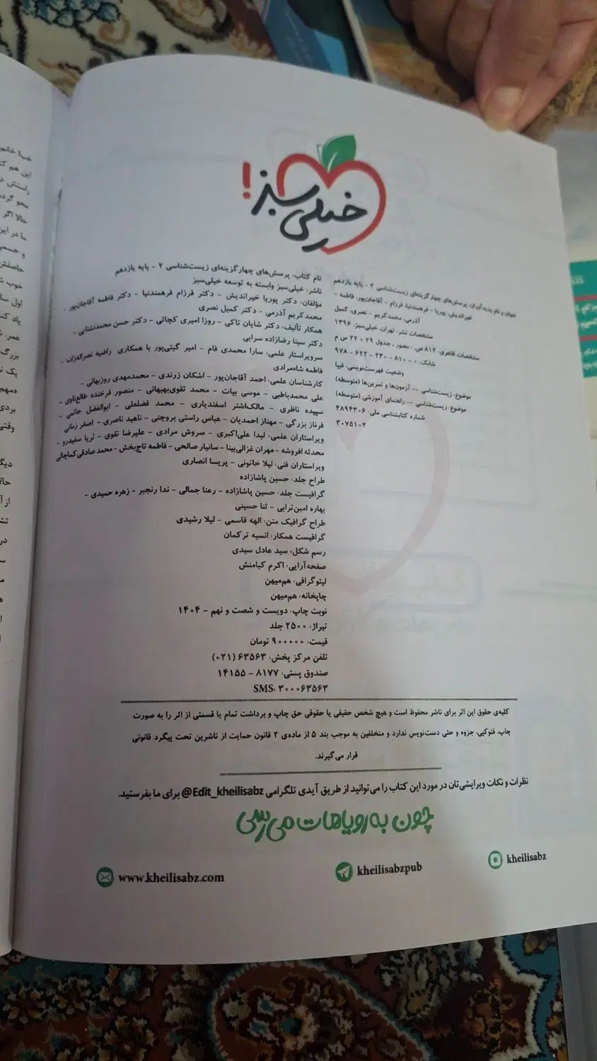 کتاب کمک درسی|کتاب و مجله آموزشی|تهران, المهدی|دیوار