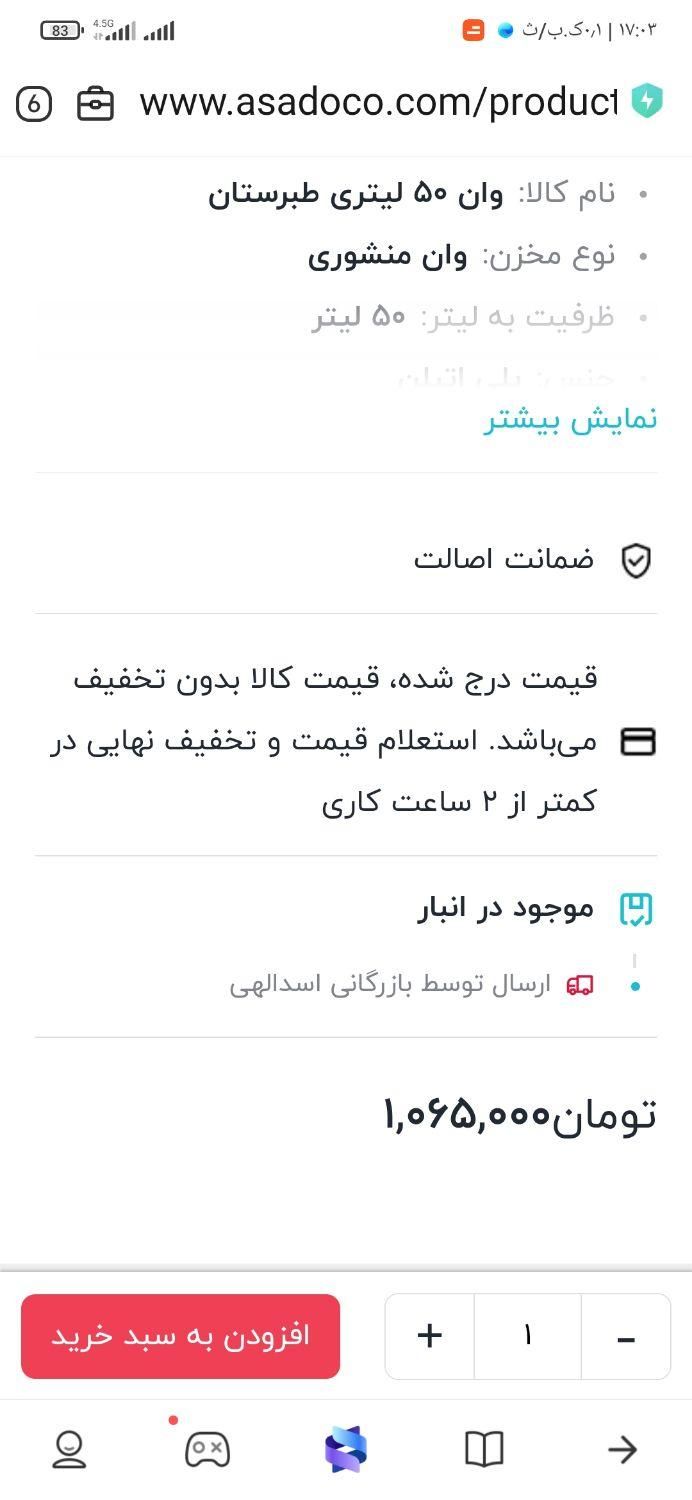 وان پلی اتیلن 50 لیتر|ظروف نگهدارنده، پلاستیکی، یک‌بارمصرف|زنجان, |دیوار