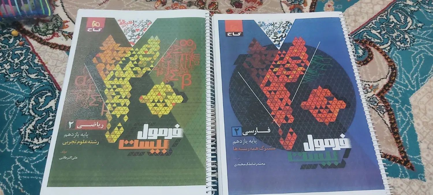 کتاب کنکور|کتاب و مجله آموزشی|اصفهان, بهارستان|دیوار