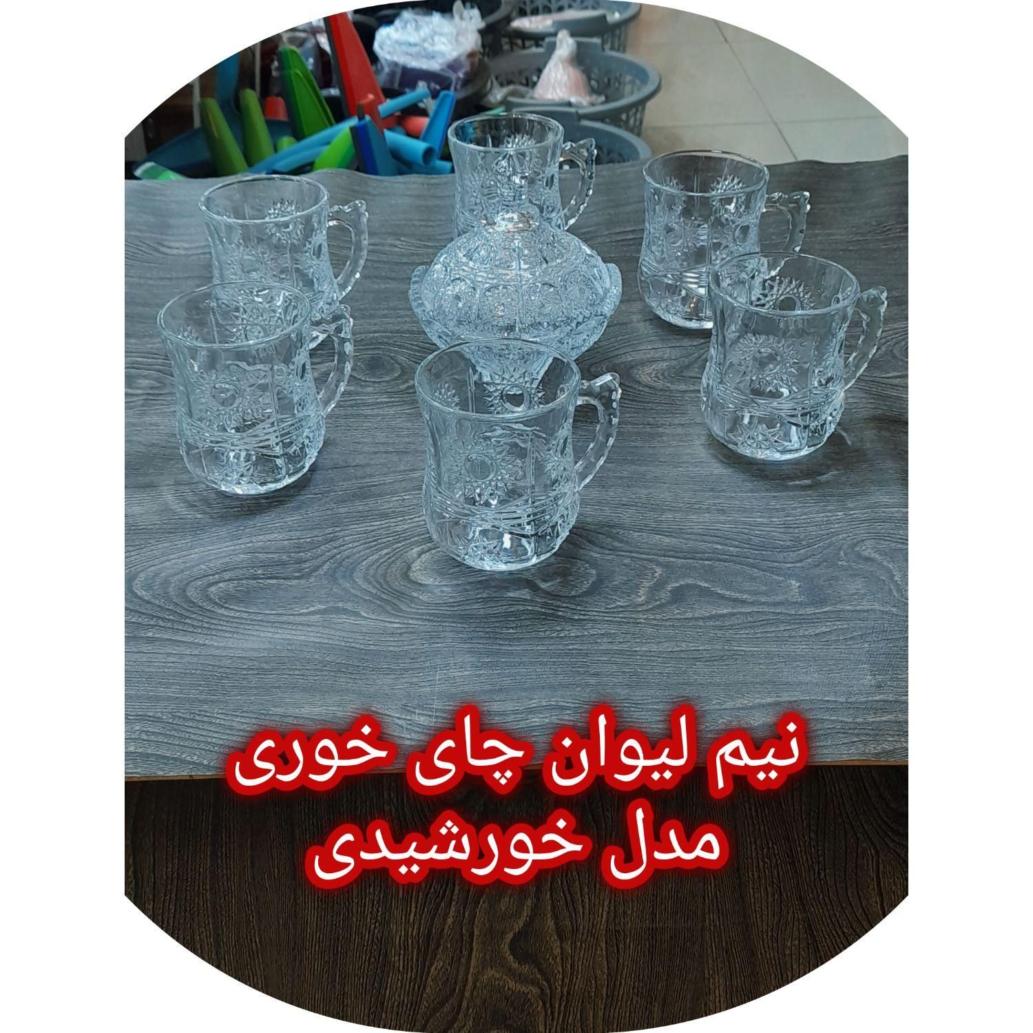 سرویس بلور خورشیدی شهر پلاسکو جی|ظروف سرو و پذیرایی|اصفهان, بوزان|دیوار