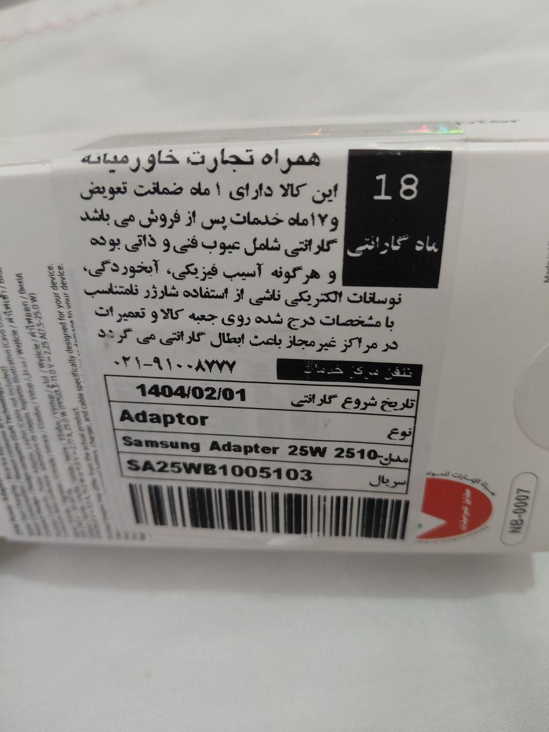 آدابتور (شارژر) اصلی سامسونگ|لوازم جانبی موبایل و تبلت|اصفهان, قائمیه|دیوار