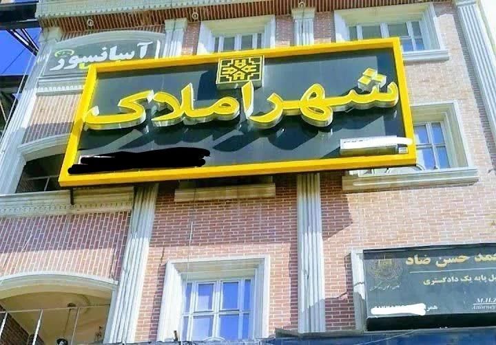 ۱۸۰متر سند شش‌دانگ در جمهوری|فروش زمین و ملک کلنگی|قم, میرزائیه|دیوار