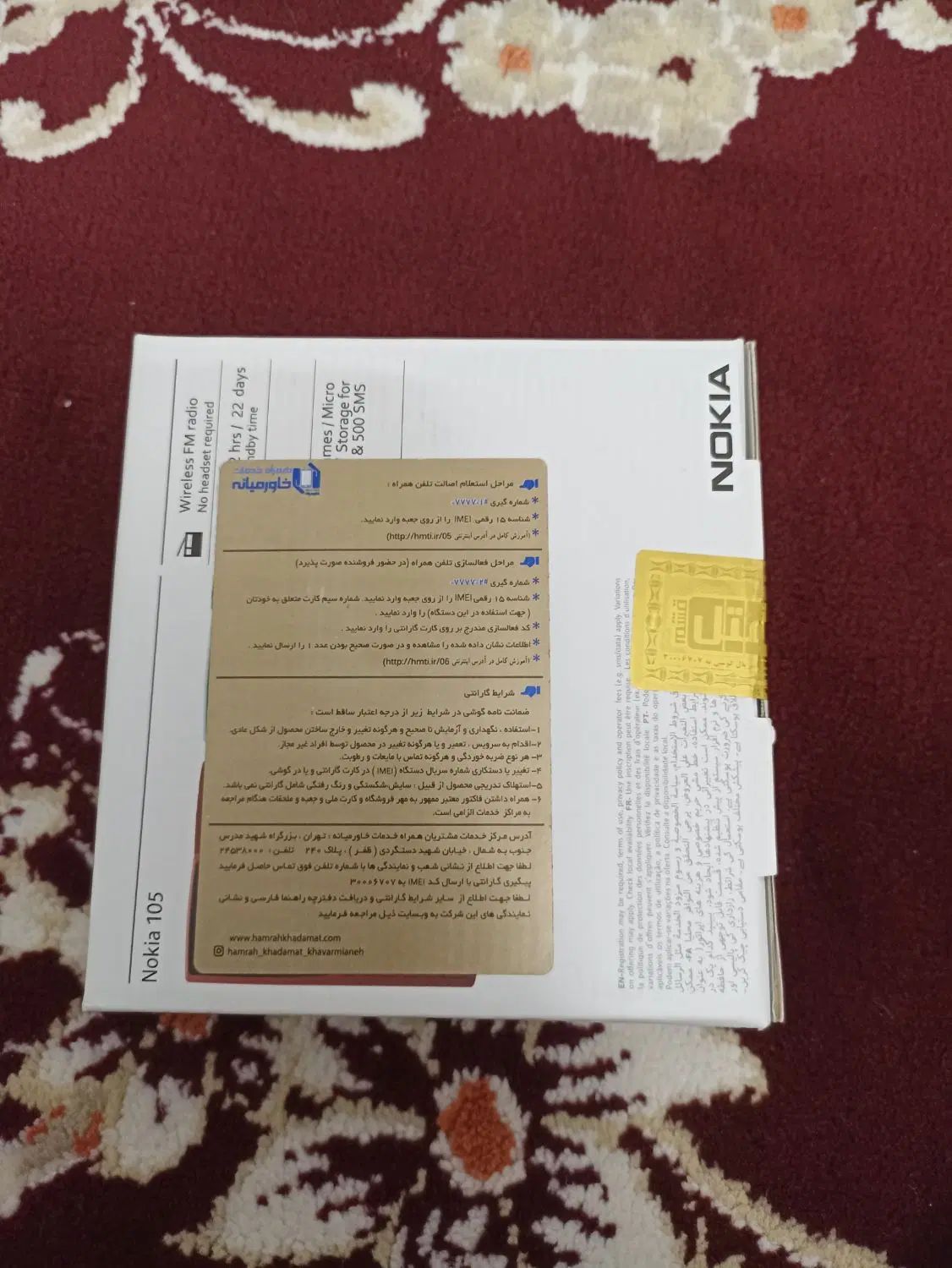 نوکیا105|موبایل|مشهد, شهید علی محمدی|دیوار