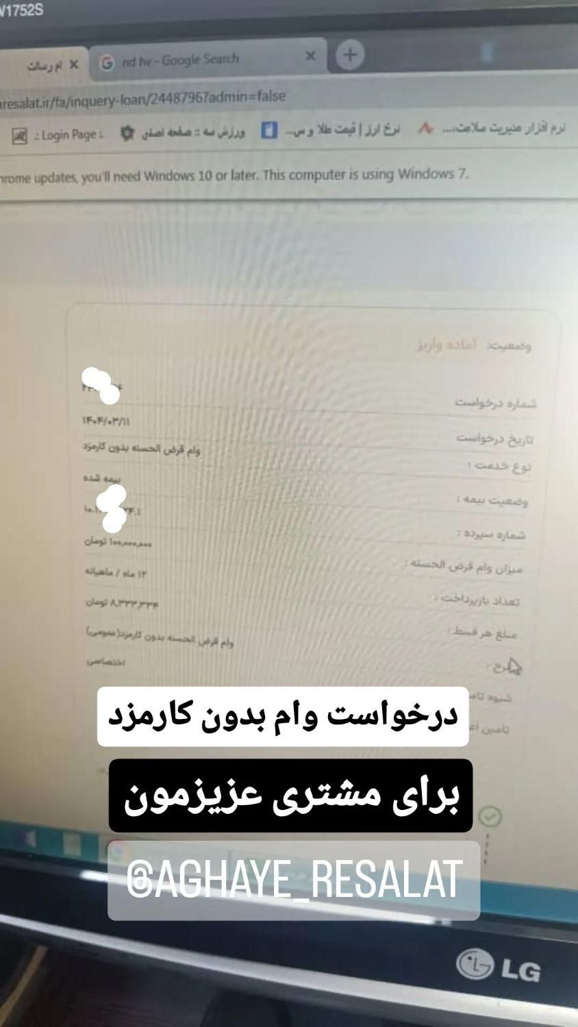 امتیاز 800 میلیونی شعبه مرودشت|خدمات مالی، حسابداری، بیمه|مرودشت, فیروزی|دیوار