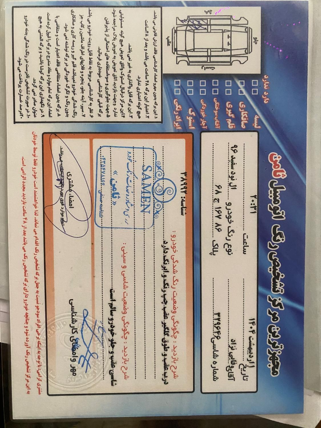 ال ۹۰ پارس خودرو|خودرو سواری و وانت|تهران, دربند|دیوار