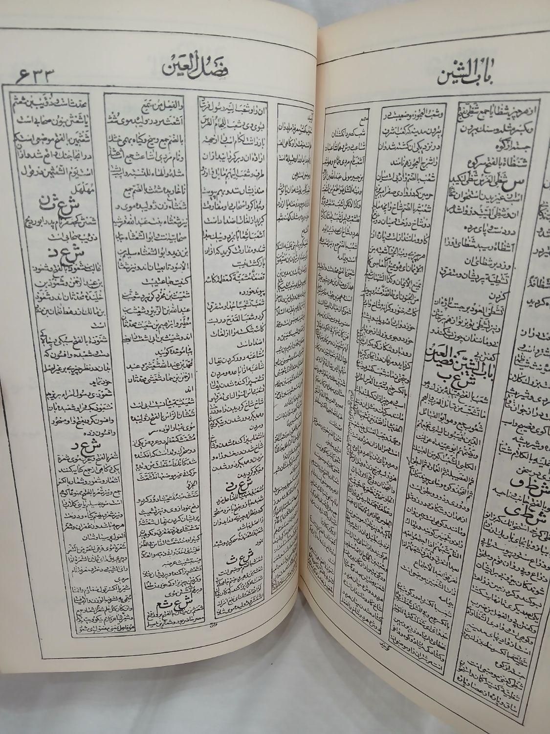 کتاب قدمت دار|کتاب و مجله تاریخی|تهران, لویزان|دیوار