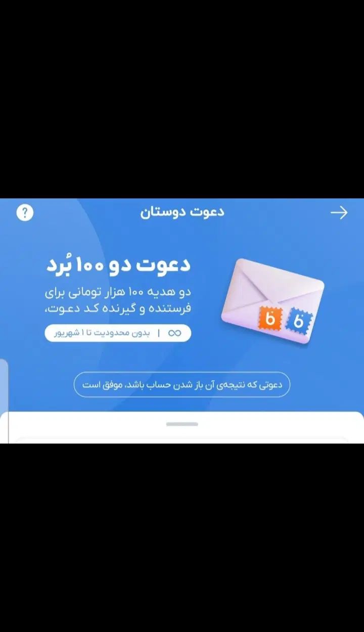 دعوت و نصب بلو بانک و جایزه ۱۰۰ هزارتومانی|کارت هدیه و تخفیف|تهران, نعمت‌آباد|دیوار