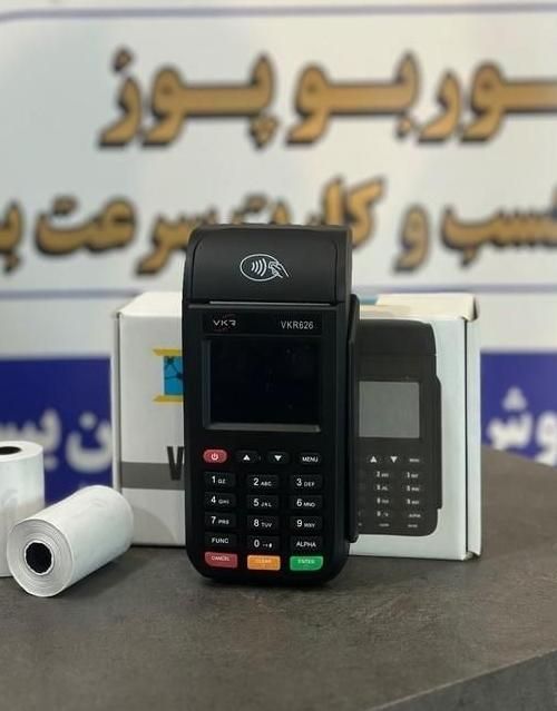 کارت خوان.دستگاه پوز .کارتخوان سیار. اتباع .کشلس|فروشگاه و مغازه|مشهد, فرهنگ|دیوار