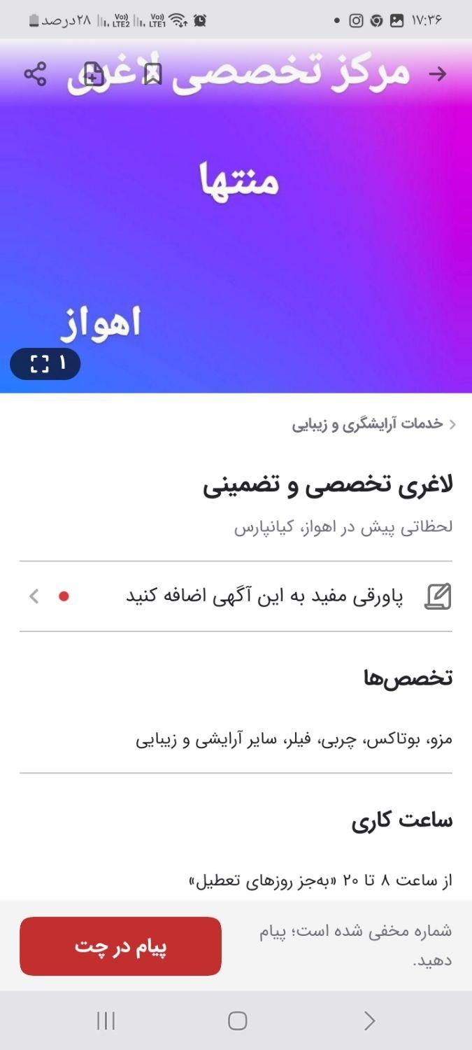 لاغری و چاقی|خوردنی و آشامیدنی|اهواز, فاز ۱ پادادشهر|دیوار