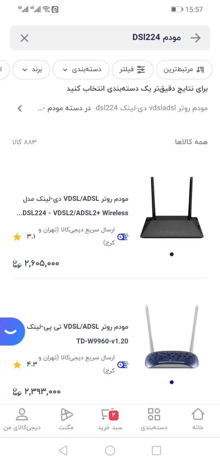 مودم Dlink|مودم و تجهیزات شبکه|تهران, آبشار تهران (دریاچه)|دیوار