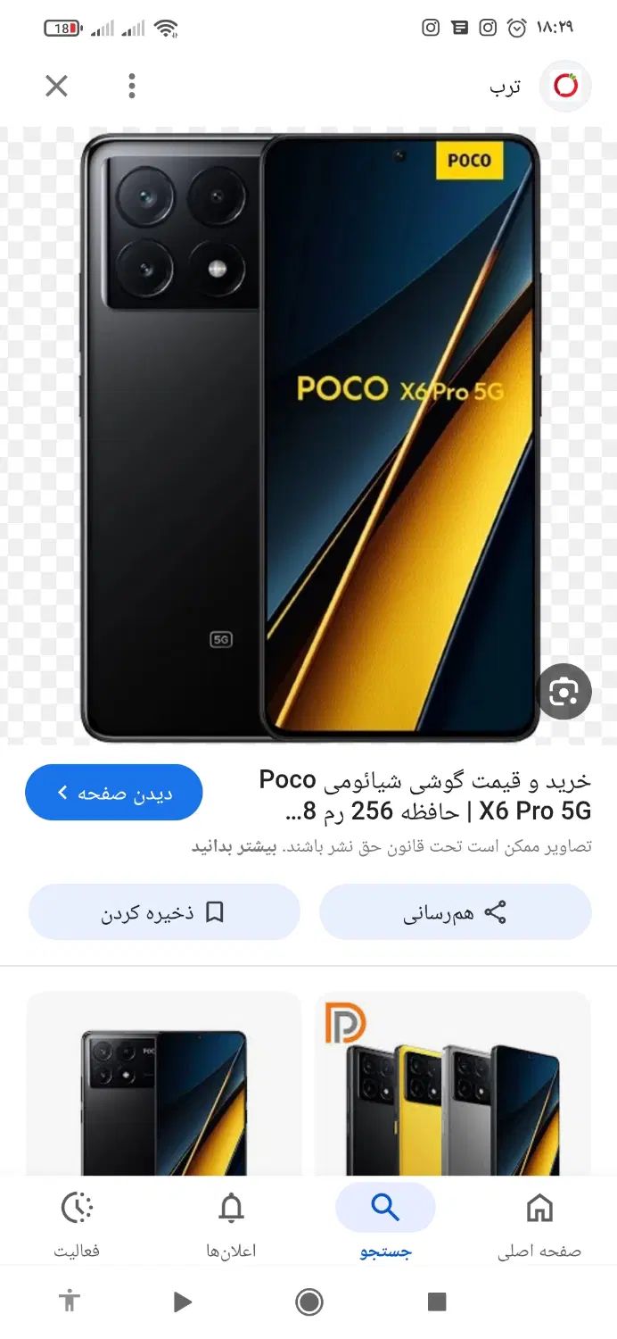 گوشی|موبایل|تهران, وحیدیه|دیوار