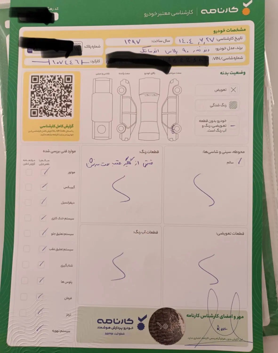 فروش خودرو|خودرو سواری و وانت|تهران, جردن|دیوار