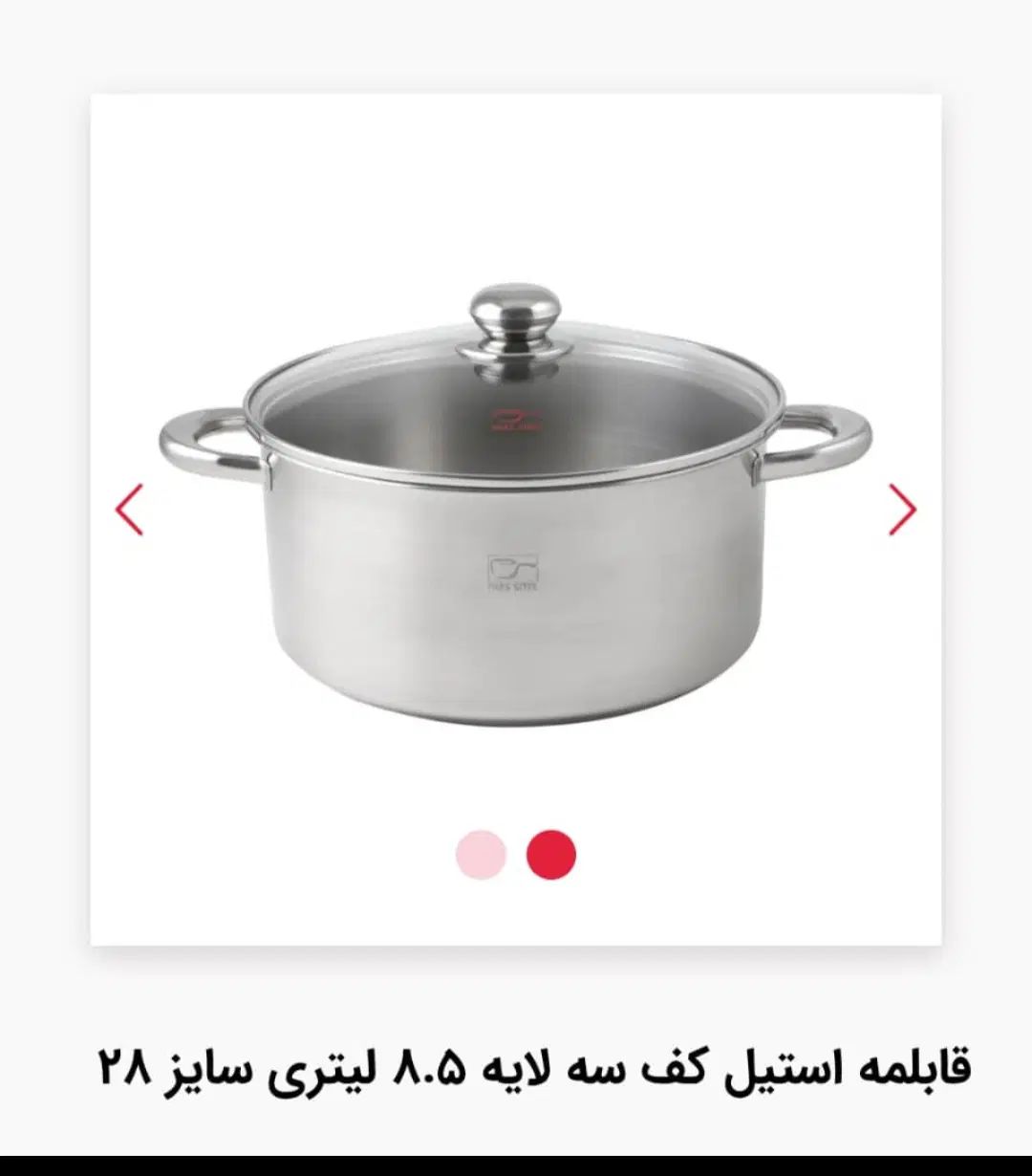 قابلمه استیل پارس‌خزر ۸.۵ لیتری  نو در کارتن|ظروف پخت‌وپز|تهران, شهرک شریعتی|دیوار