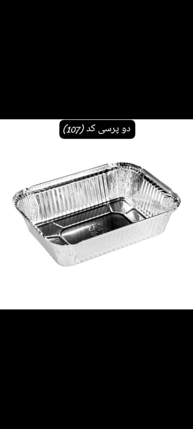 تولید کننده و پخش ظرف آلومینیومی|ظروف نگهدارنده، پلاستیکی، یک‌بارمصرف|مشهد, درزآب|دیوار